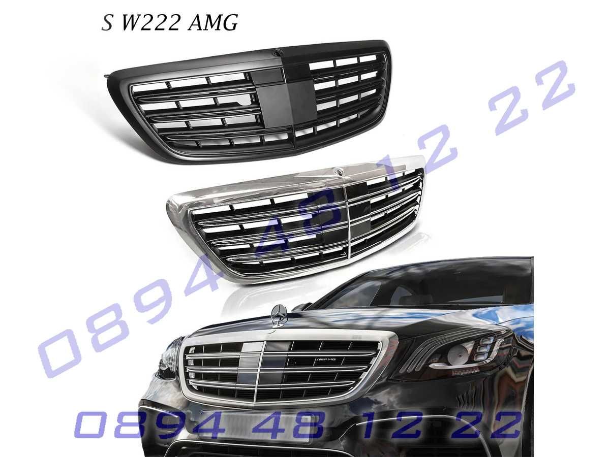 Предна AMG решетка Mercedes S Class W222 13-20Г черна сива