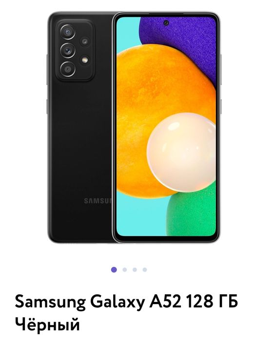Продам смартфон Samsung A52