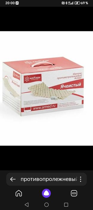 Противопролежневый матрас.