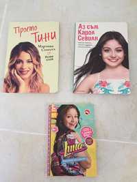 Книги Soy Luna и Виолета