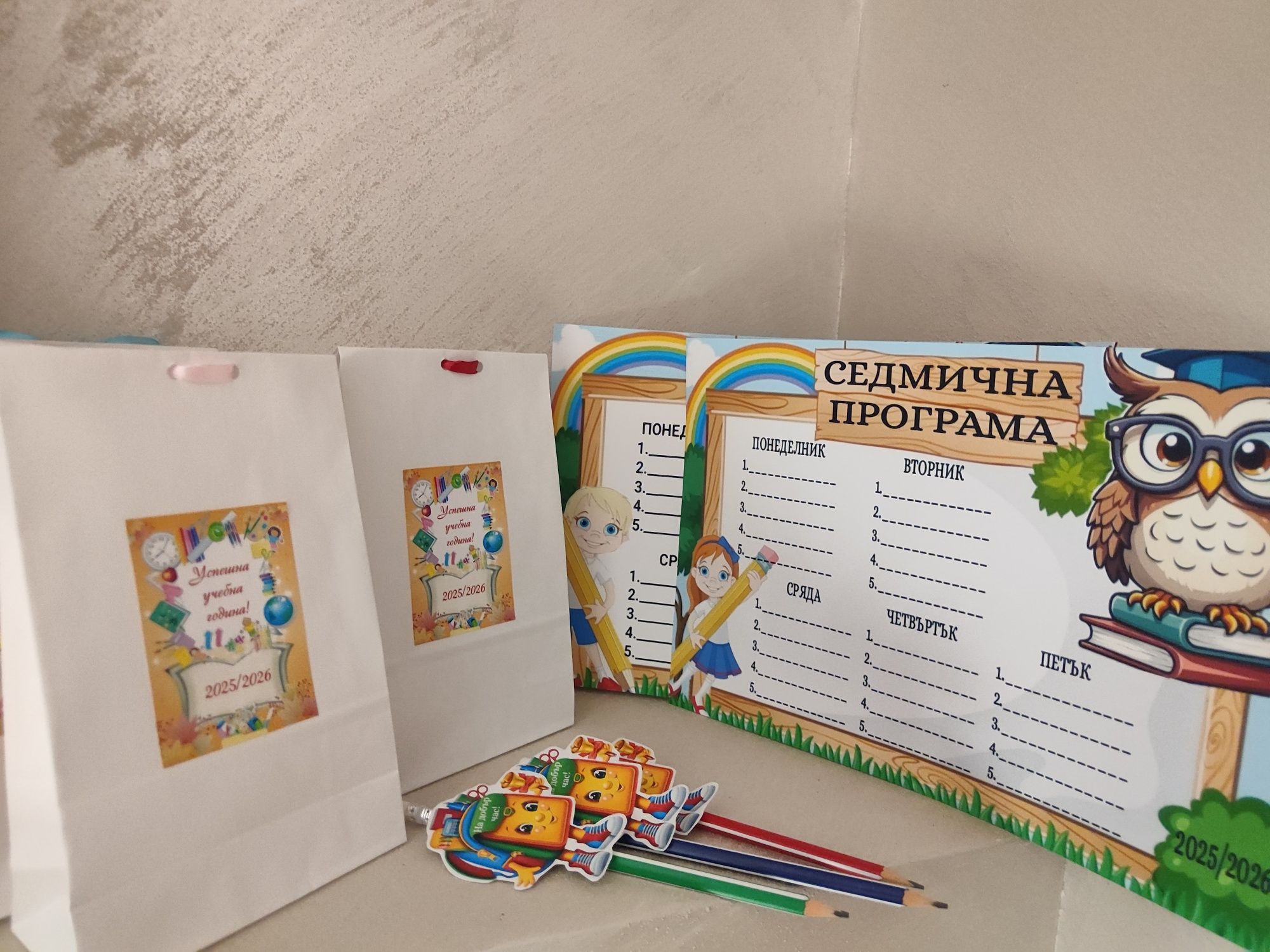 Хартиено пликче с пълнеж или празно