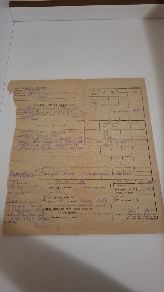 Рядка руска лодка-амфибия "Дон" + мотор Ветерок 12Е – колекционерски