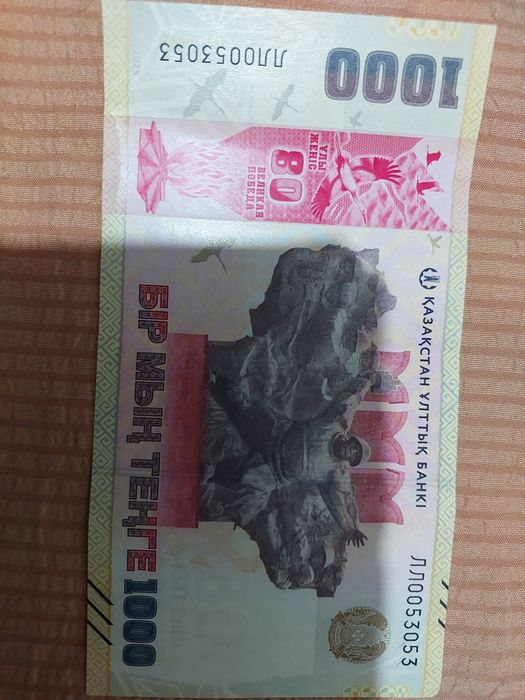 Банкнота 1.000 тенге