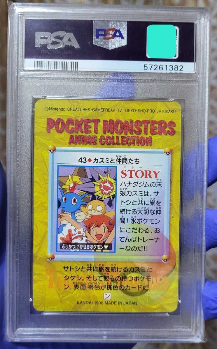 PSA 10 GEM MT Misty&Friends Japanese Bandai 1998