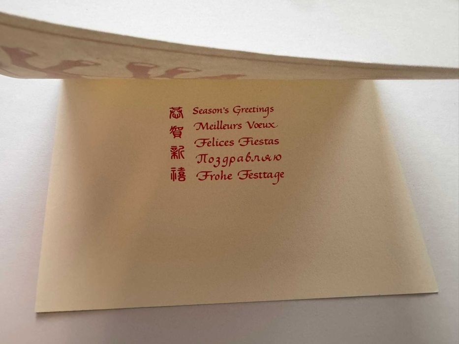 Стари коледни картички УНИЦЕФ