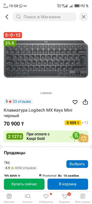 Срочно продам клавиатуру