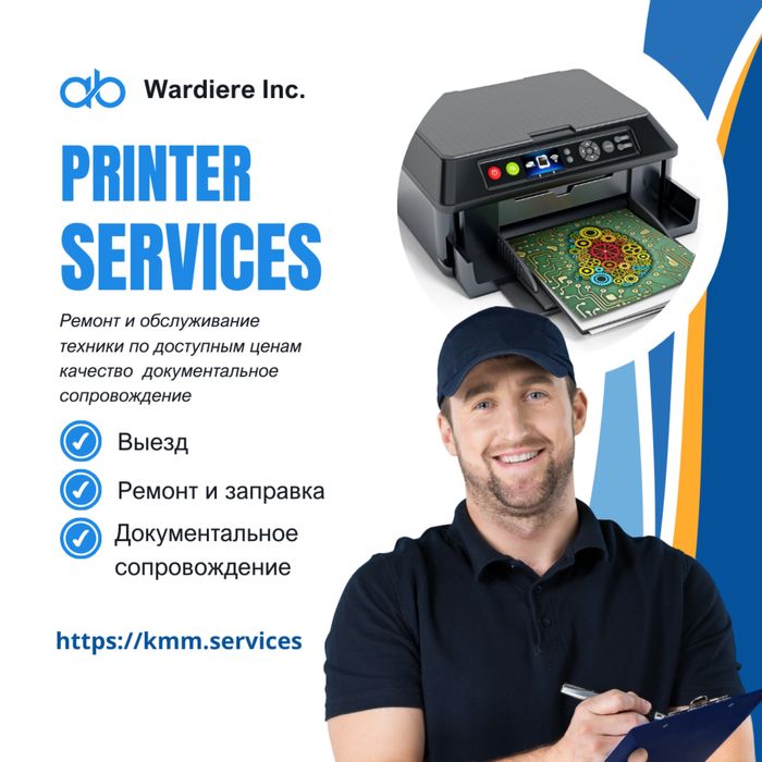 Ремонт принтеров на выезд