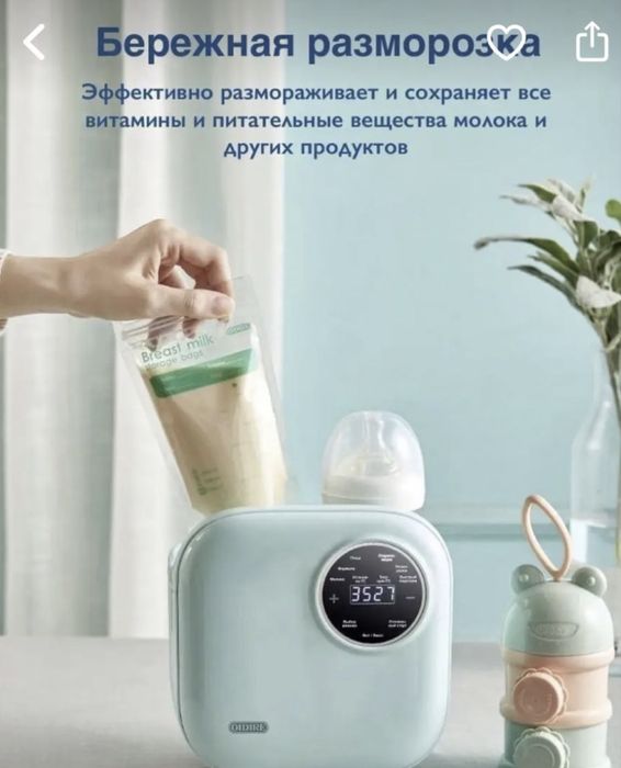 Новый стерилизатор и подогреватель детских бутылочек