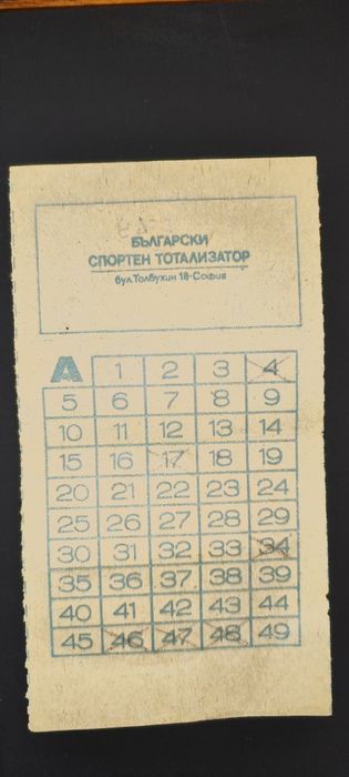 ТОТО фишове от март 1988 година - АНТИКИ