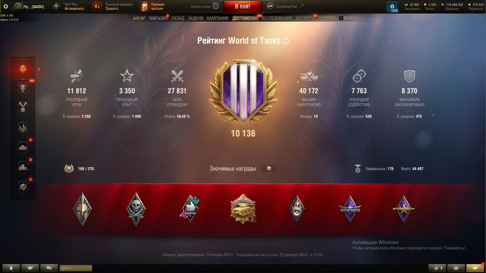Аккаунт World of tanks