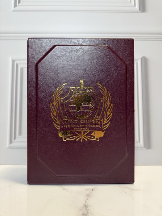 Книга «Спецслужбы мира в афоризмах» в коробе