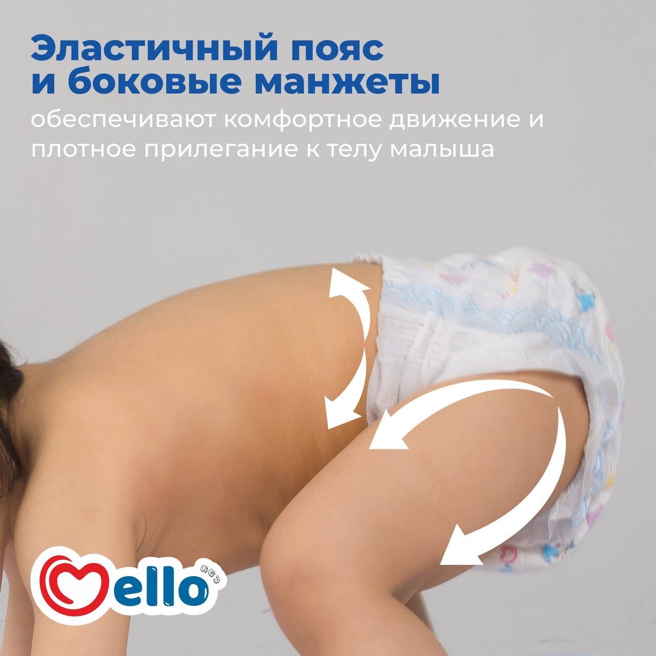 Подгузники Mello продажа оптом