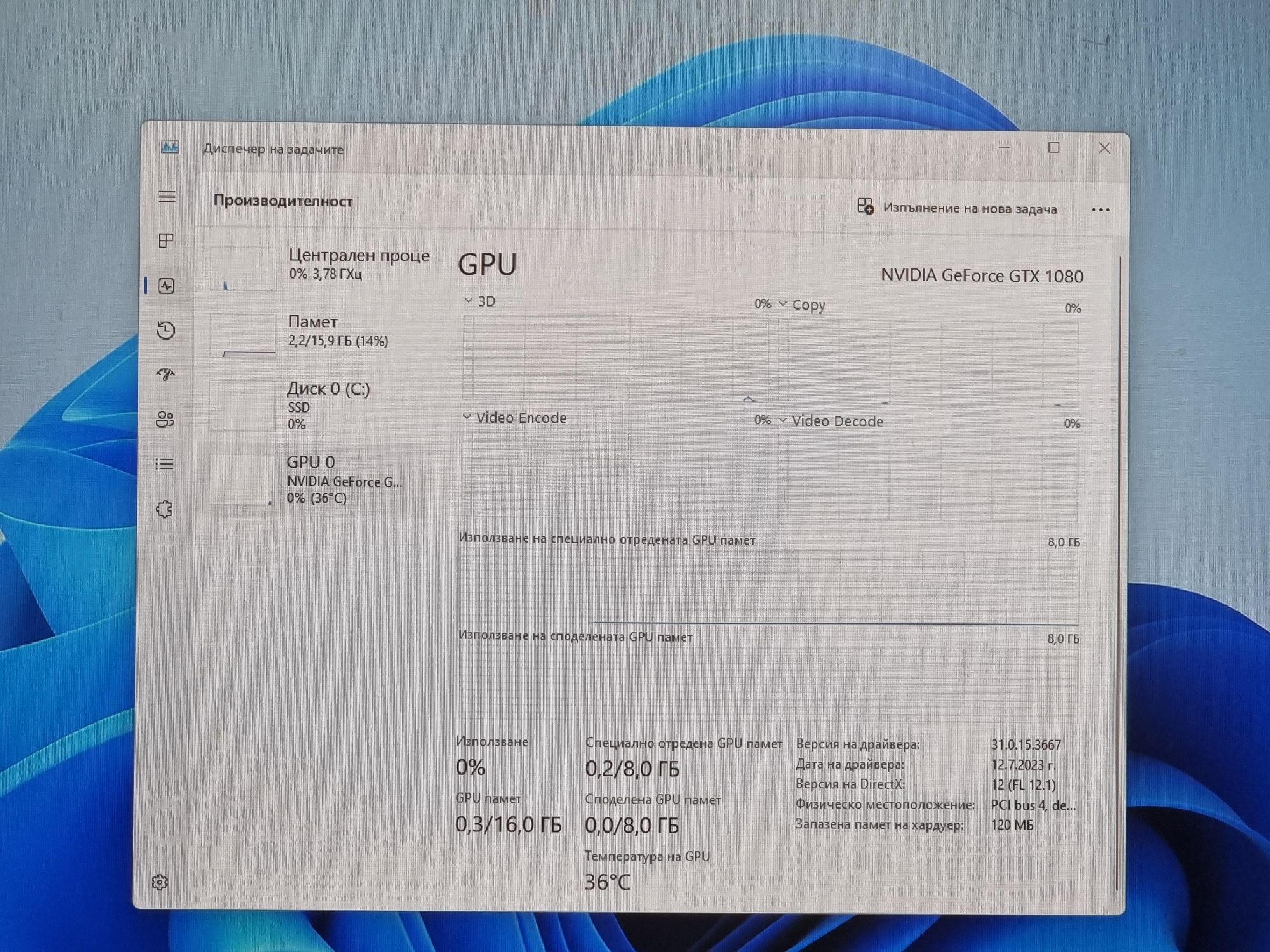 Геймърски Компютър/R7 3700x/16GB RAM/512GB/GTX 1080 8GB