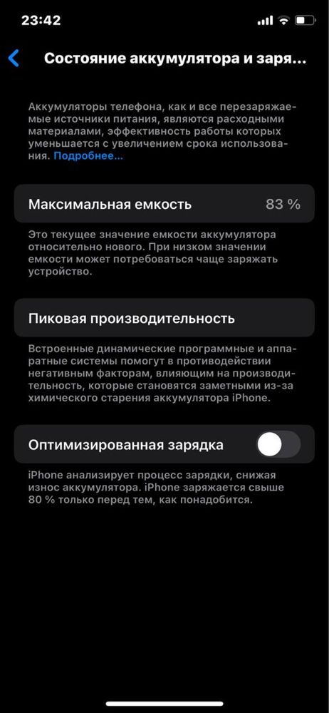 Продам Iphone 11 pro