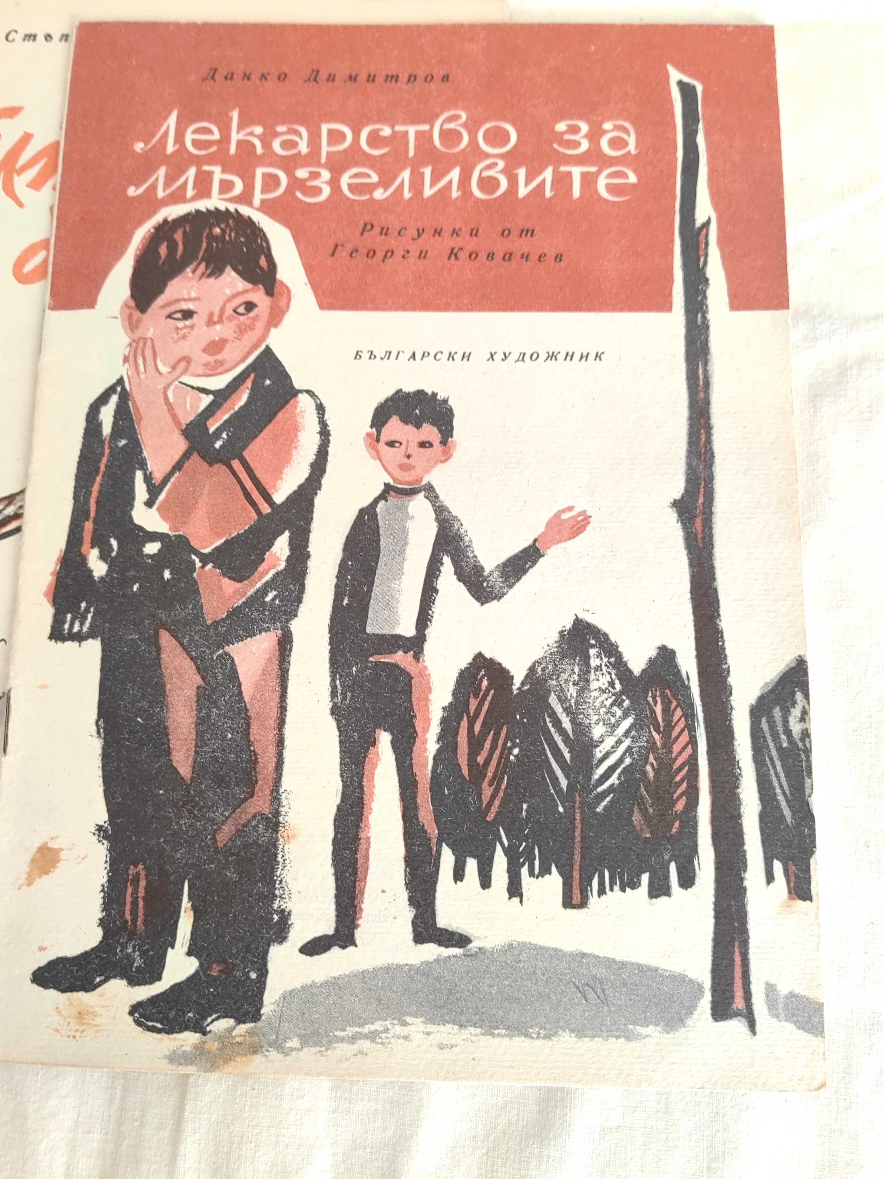 Осем Приказки от Цял Свят, Издадени в Отделни Книжки през 1964 г.