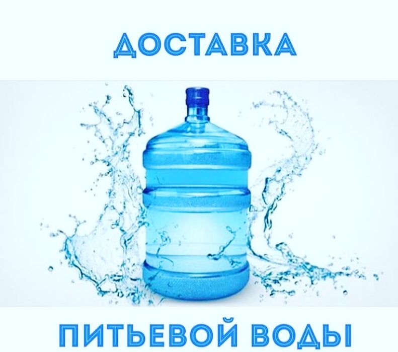 Доставка  воды вода су помпа диспенсер кулер бутылка вода ауыз су 19 л
