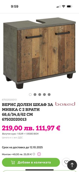 Горен и долен шкав за баня. Размерите са качени на снимки.