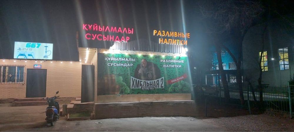 Сдам в аренду пивной магазин