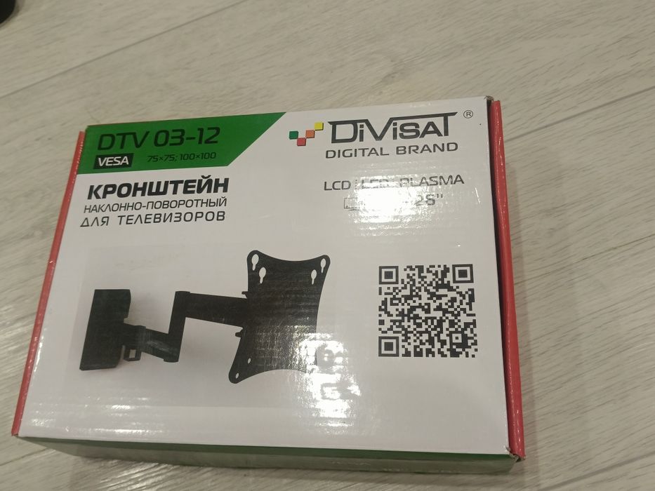 Кронштейн для телевизора