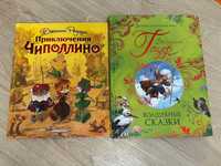 Книги сказки продам