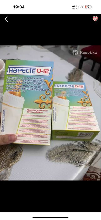 Продам смесь Нәресте