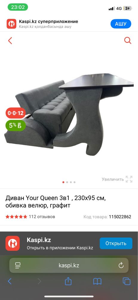 Диван 3в1 сатылады почти жаңа
