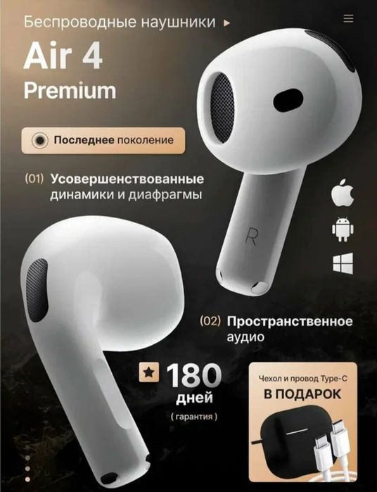 Беспроводные Наушники Apple AirPods 4 Premium (чехол в подарок)