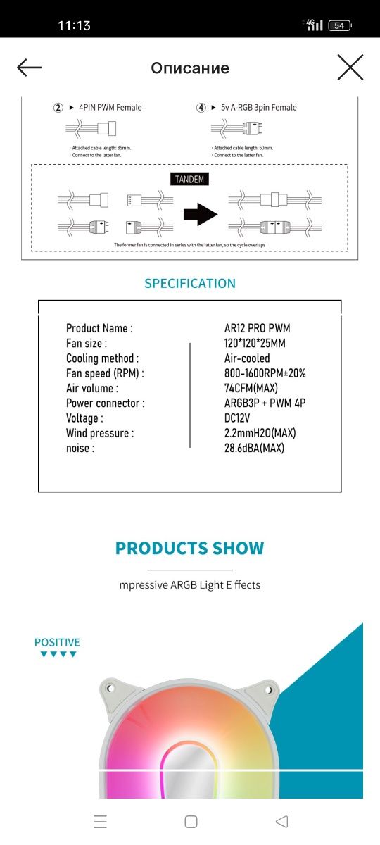 Aigo ar12pro argb вентилятор 120мм