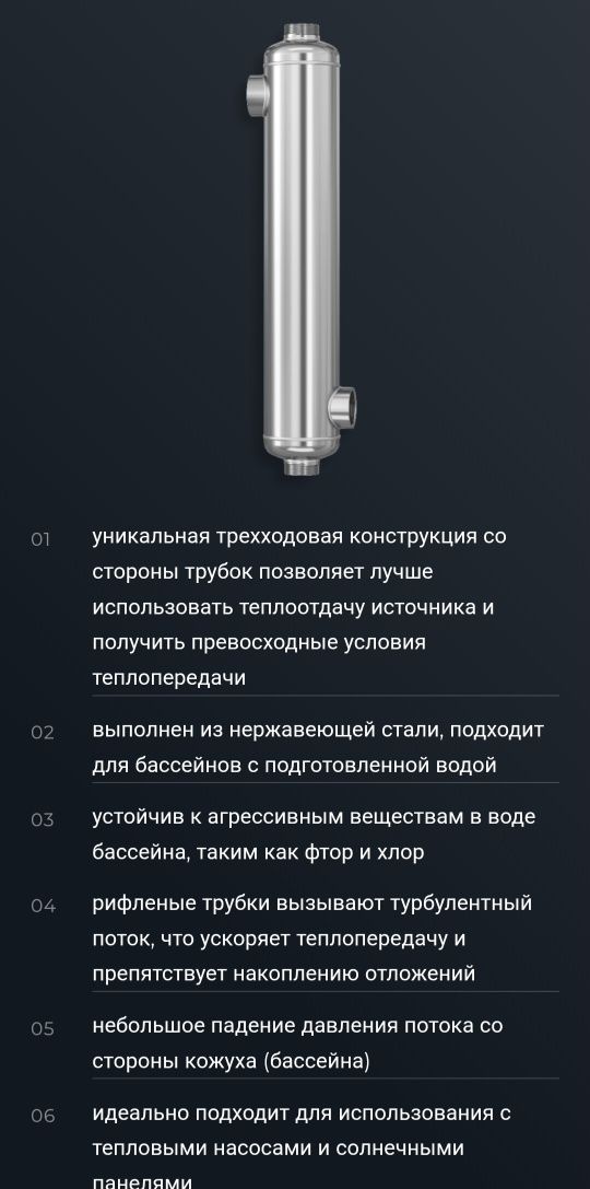 Теплообменники Hexonic