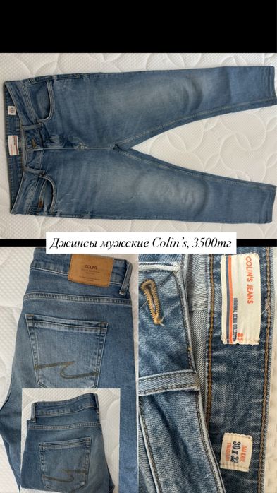 Джинсы мужские и женские