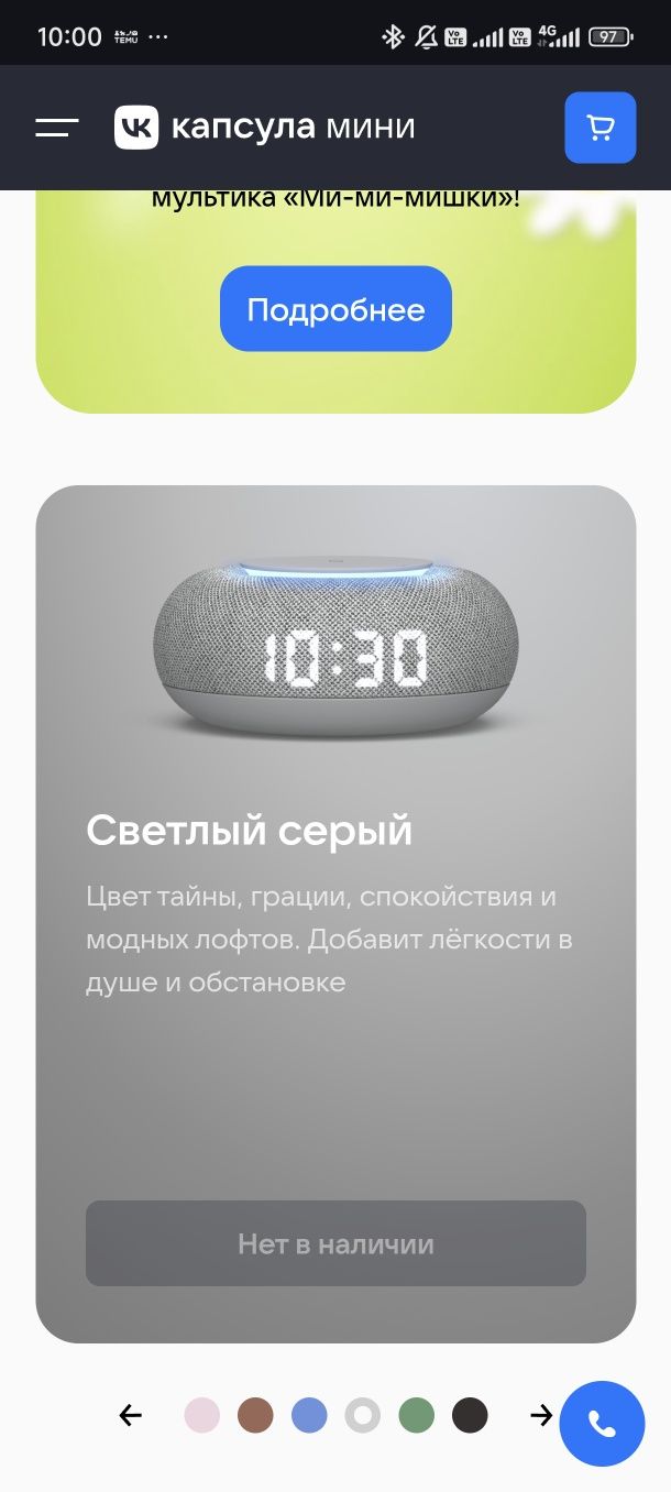 Колонка капсула мини Маруся