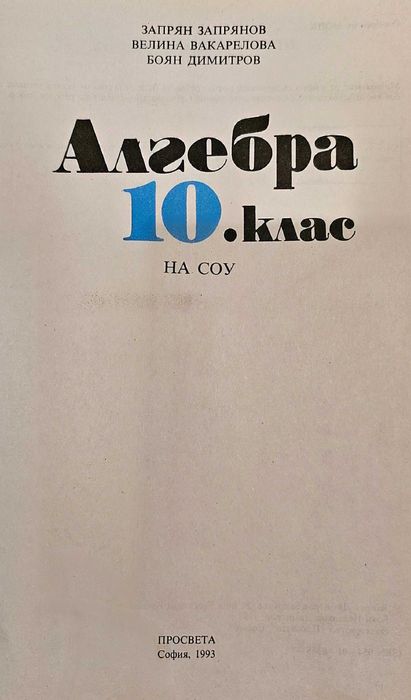 Специализирана литература