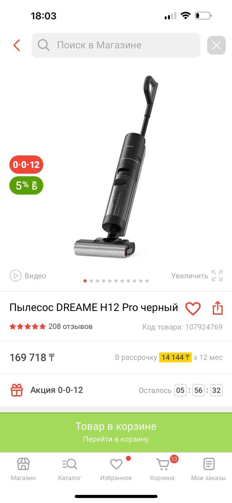 Продам моющий пылесос Dearme почти как новый