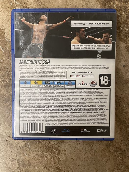 Диск «UFC 2» для ps 4