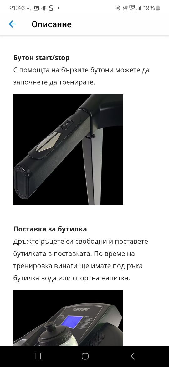 Бягаща пътека Tunturi безупречна