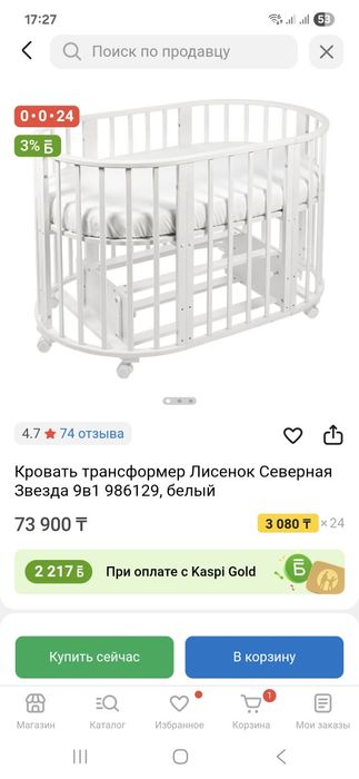 Кровать трансформер