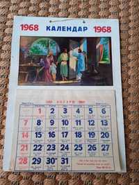 Стар християнски календар 1968 г.,православни календари