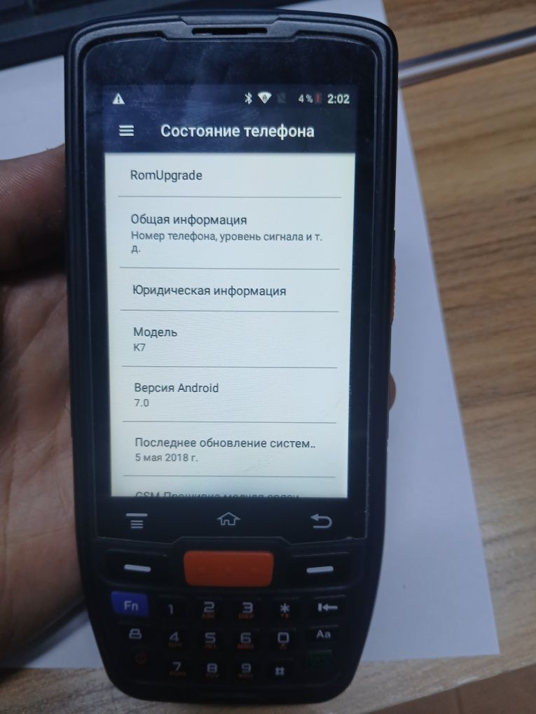 Терминал Сбор данных ТСД Kiacom  K7