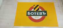 Знаме на Ботев Пловдив само бартер за официален екип на отбора