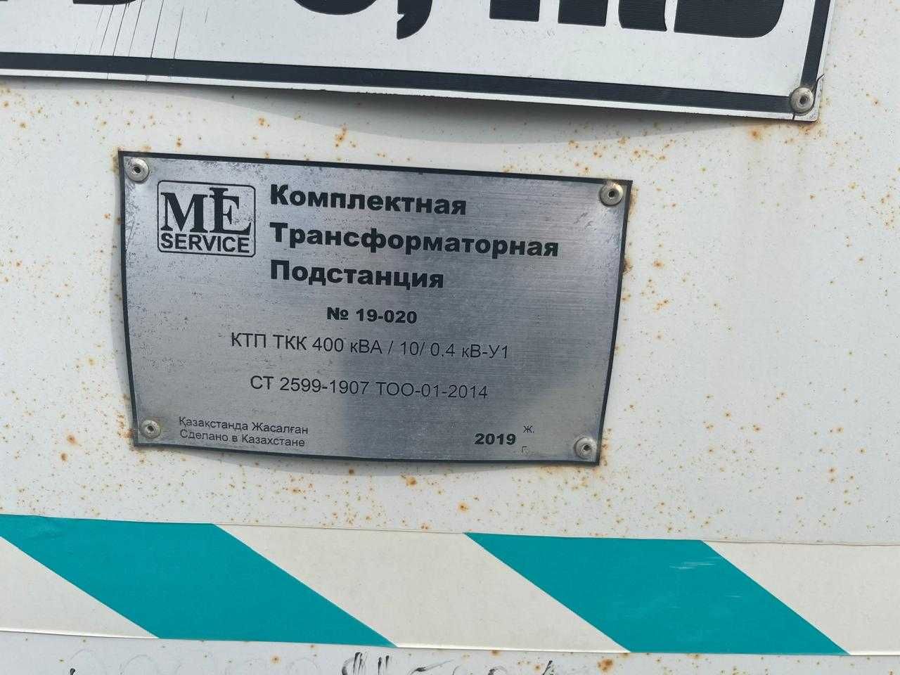 Комплексная трансформаторная подстанция