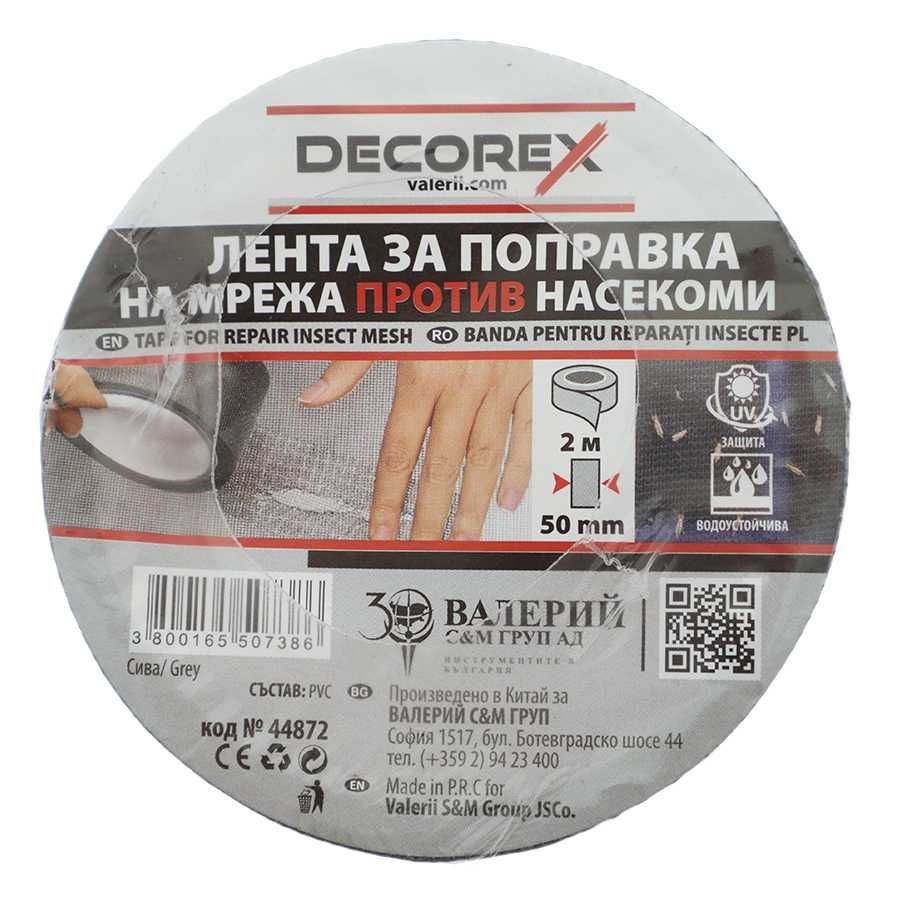 Лента за ремонт на мрежа против насекоми Сива 50мм*2 метра Decorex