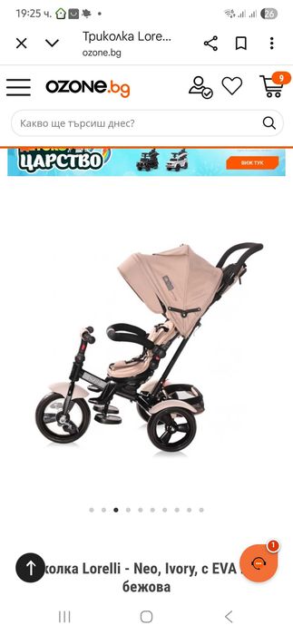 Бежова детска триколка Lorelli Neo (с eva гуми)