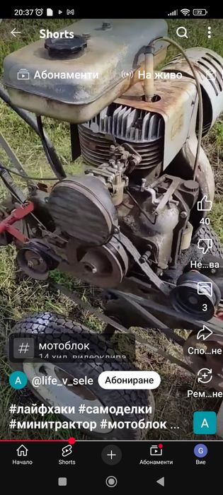 Мотокултиватор, Руски двигател за части Зид 5.5-Урал