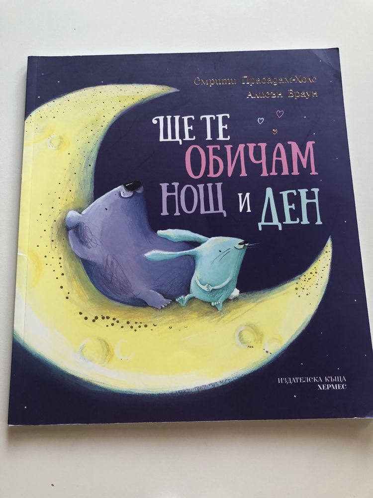 Детски книги - барабарони, смърфове, аудио приказки, Пепа пиг
