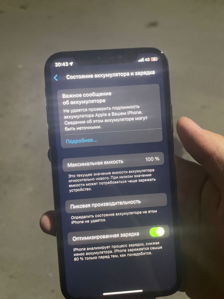 iPhone XS продается