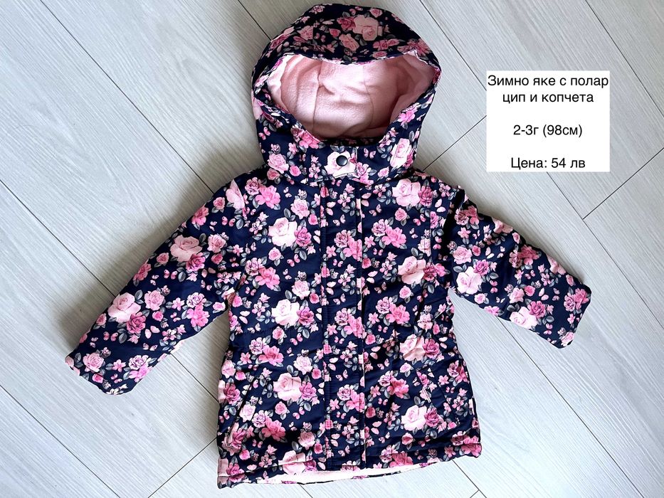 ЯКЕ ЗИМНО С ПОЛАР, ново, внос от Англия