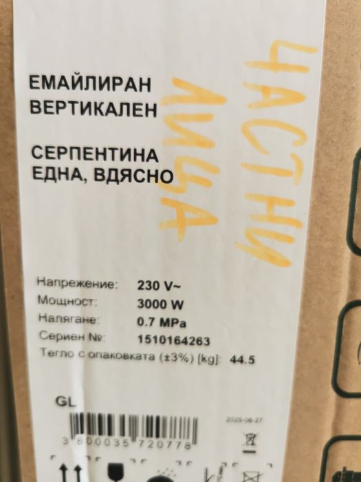 Бойлер Eldom Invest 120 L,3000 W,230V,2 години гаранция