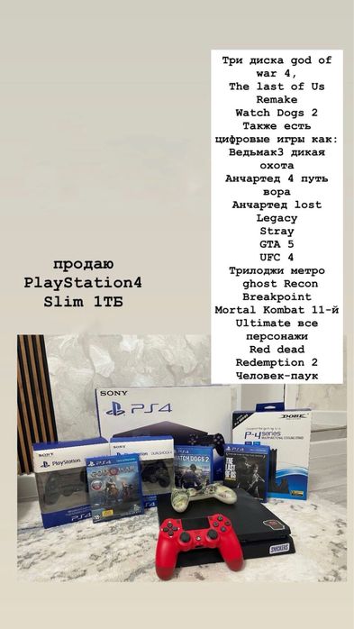 Playstation 4 slim 1tb 3 джойстика 20+ игр Зарядный станция с охложден