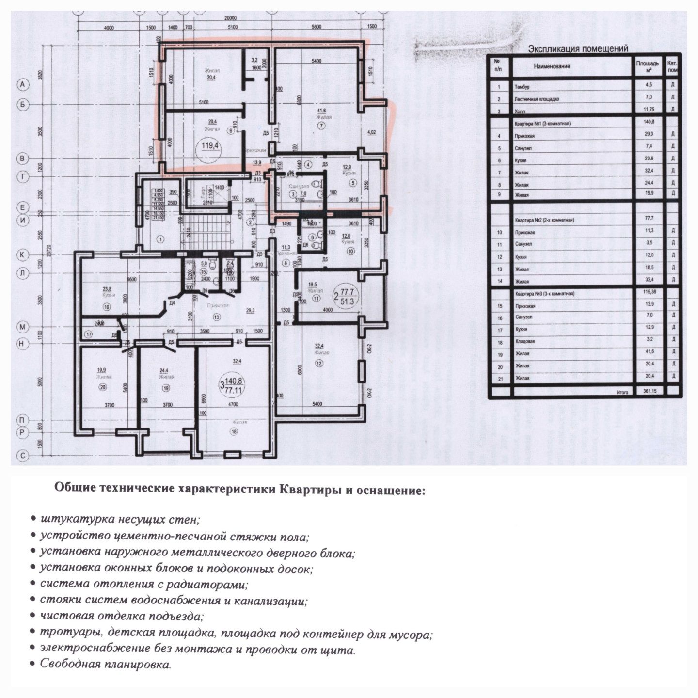 Продам 3-х комн кв в новостройке, ЖК "Qazyna House", 32В мкр, 68 дом.