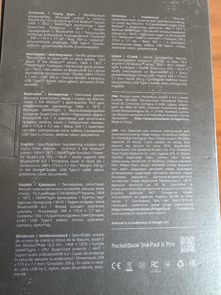 Продаю электронную книгу PocketBook InkPad X Pro.